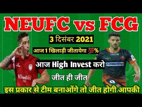 NEUFC Vs FCG Football Match North East United Vs FC Goa Hero ISL