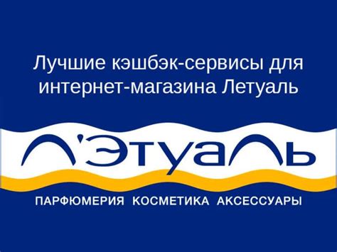 Летуаль картинка логотип - Фото подборки