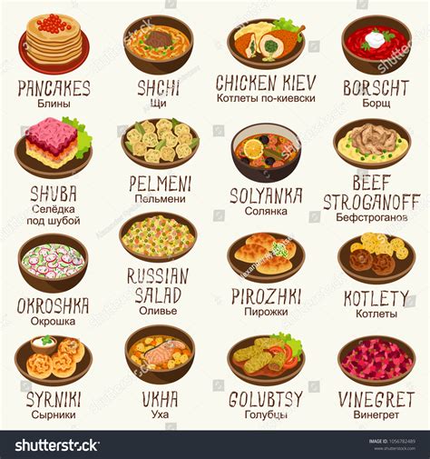 232,216 Russian Cuisine Images, Stock Photos & Vectors | Shutterstock