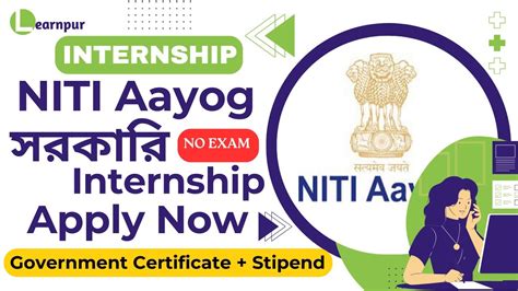 Unlock Your Potential Niti Aayog সরকারি Internship Opportunities 2024