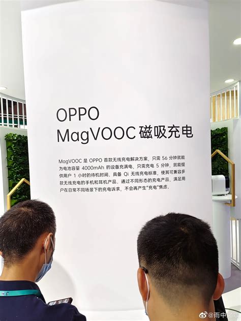 Oppo Dévoile Une Version Sans Fil Magnétique De Sa Technologie De Recharge Rapide Vooc