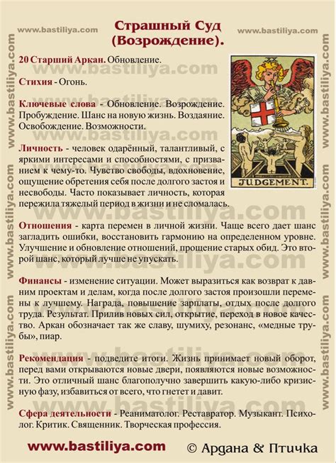 Pin by Sandy L on Таро значения | Tarot card meanings, Tarot card ...