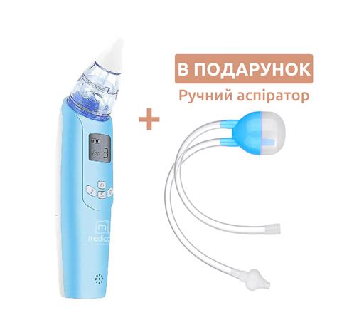 Назальный аспиратор (соплеотсос) Medica+ Nose Cleaner 7.0 (Япония) (ID ...