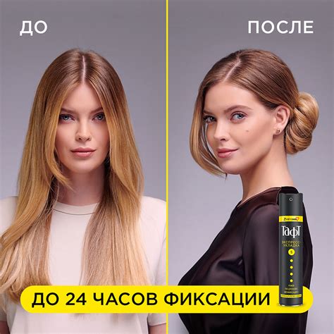 Лак для волос `ТАФТ` POWER Экспресс-укладка (мегафиксация) 225 мл ...
