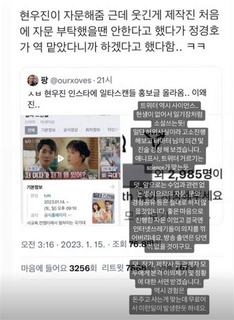 수능 일타 강사 현우진 일타스캔들 루머 뭐길래 인터넷 쓰레기들이 의지 꺾어 네이트 뉴스