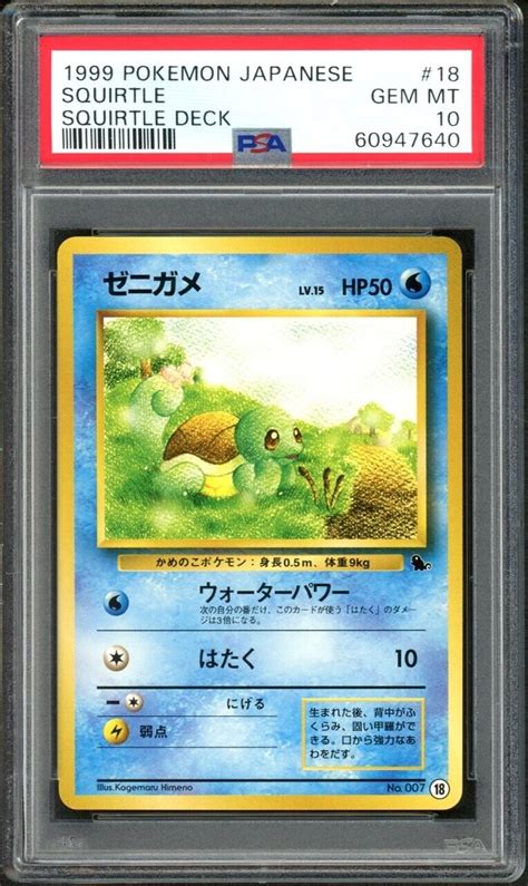 Mavin PSA 10 1999 Squirtle 18 007 VHS Squirtle Deck Promo Pokemon