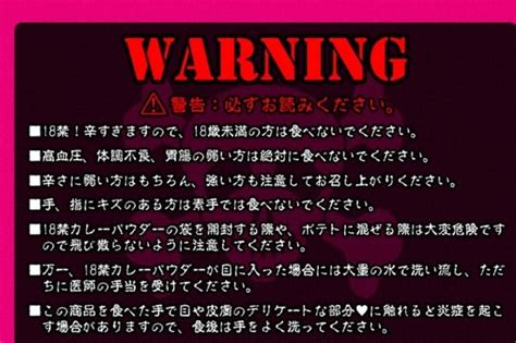 高校生14人搬送の激辛チップス 使われた「幽霊の唐辛子」とは [写真特集3 3] 毎日新聞