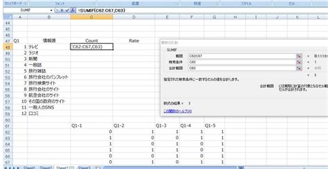 アンケートの正確な集計にはエクセルが便利！効率的な方法をやさしく解説 クラウドソーシングtimes タイムズ