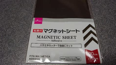 ダイソー マグネットシート のパーツレビュー アトレー いさおっち みんカラ