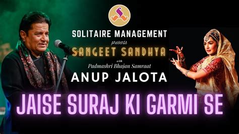 Jaise Suraj Ki Garmi Se Sangeet Sandhya LIVE Anup Jalota जस