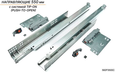 Направляющие скрытого монтажа BLUM TANDEM 550 мм (560F5500С) полного ...