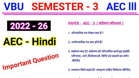 Sem 3 AEC Hindi Important Question L Vbu Semester 3 AEC Hindi Syllabus