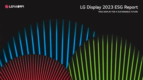 LG디스플레이 2050년 탄소중립 선언2023 ESG 리포트 발간 이투데이