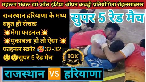 Haryana Steelers Vs Jaipur Pink Panther Rajasthan V S Haryana Youtube