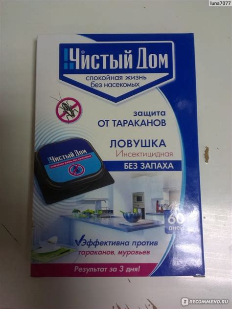 Средство от тараканов Чистый дом ловушки - «Результат есть» | отзывы