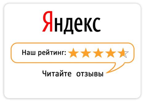 Как влияет Яндекс рейтинг и Яндекс отзывы на продвижение сайта | SEO от ...
