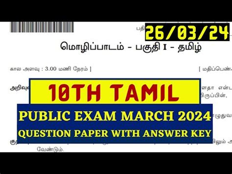 10th Tamil Public Exam 2024 Answer Key 10th Tamil Public Answer Key