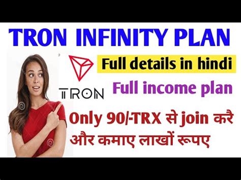 Tron Infinity Tron Infinity Plan Full Plan In Hindi Only