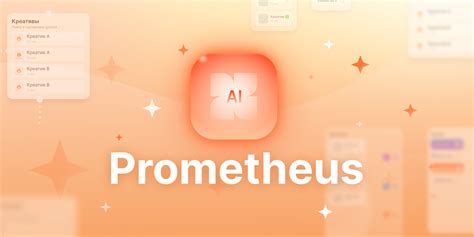 Prometheus AI