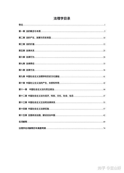 黑龙江大学法学考研经验分享 知乎