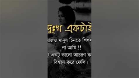 Sad💔 Video 💔🥀😭 দুঃখ একটাই আজও মানুষ চিনতে শিখলাম না আমিforyousad