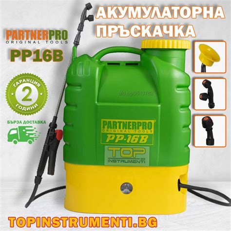 Пръскачка акумулаторна PARTNER Pro PP-16B, 16л, 12V/8Ah, 4 bar Друга ...