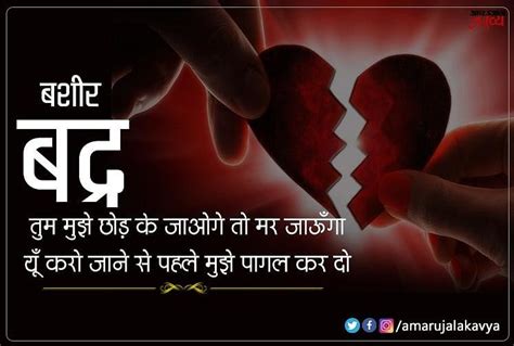 Heart Broken Shayari Collection Amar Ujala Kavya टूटे दिलों की शायरी