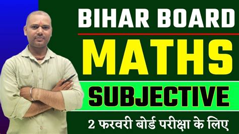 Class Math Vvi Subjective Question Bihar Board February