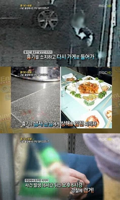 김성수 전부인 피살사건 충격의 전말 Cctv 공개이럴수가