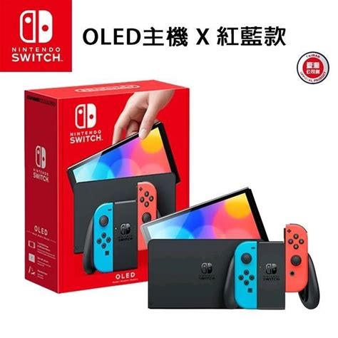 Nintendo 任天堂 【南紡購物中心】 Switch Oled款式主機 紅藍色台灣公司貨 Pchome 24h購物