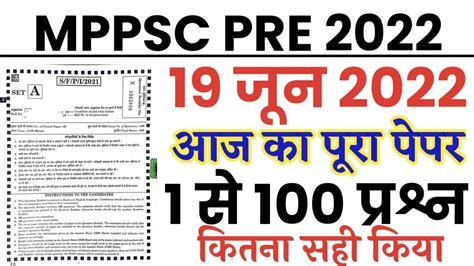 Mppsc Pre Exam June Full Paper Solution Answer Key Mppsc