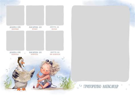 Готовий шаблон альбому для дитячого садочку| ArtBook
