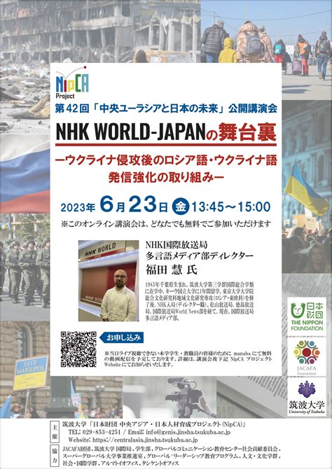 Nhk World Japan