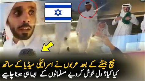 How Israeli Reported Treat In Qatar Fifa World Cup Arg Vs Ksa Arg