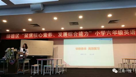 【豪华大礼包】顺德小学六年级英语复习研讨活动全套资源大放送教学