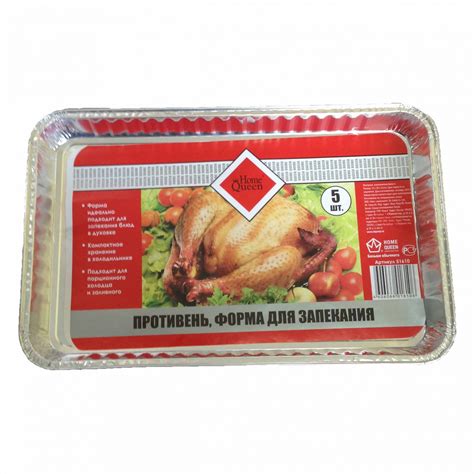 Форма для запекания Home Queen алюминиевая фольга | отзывы