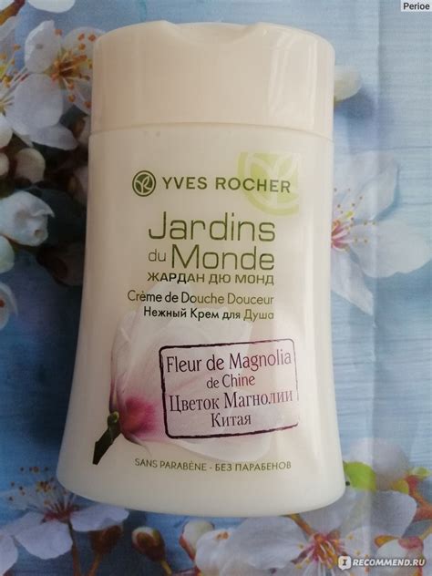 Гель для душа Ив Роше / Yves Rocher Jardins du Monde "Цветок Магнолии ...