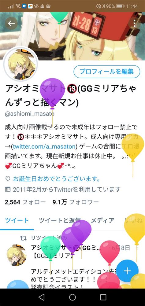 アシオミマサトC99 木 東 ヨ 33a on Twitter ざくさん有り難う御座います ベッドにルパンダイブしてきまーーーす