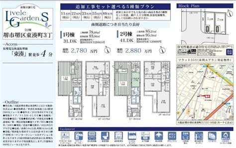 堺市・高石市の新築一戸建て仲介手数料無料・半額の物件レポート（建売住宅） 新築一戸建仲介手数料最大無料のアーバン・サイエンス