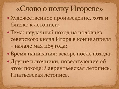 Древнерусская литература 9 класс. Слово о полку Игореве - презентация ...