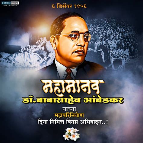 Incredible Compilation Of December Ambedkar Images More Than