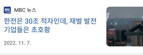 한전 알짜 자회사 지분 민간매각 검토 오픈이슈갤러리 인벤