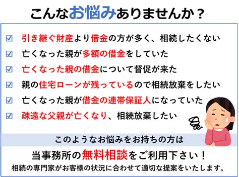 相続放棄サポート 【公式】千葉 相続遺言サポートセンター無料相談実施中！