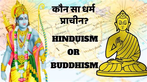 क्या बौद्ध धर्म हिन्दू धर्म से प्राचीन है Is Buddhism Older Than