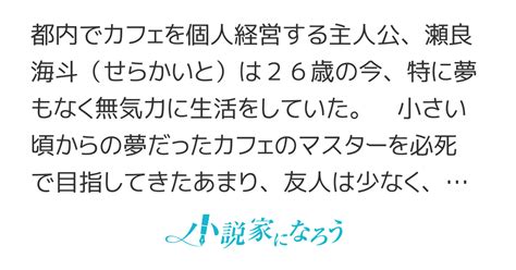 人気アイドルとその日、運命的な出会いをしてしまったらしい。