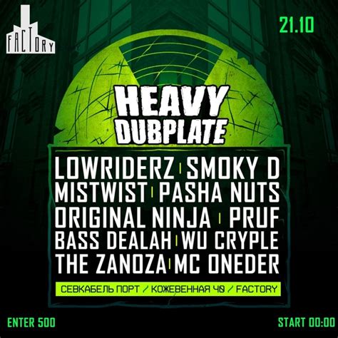 Внимание, народ! Сегодня Heavy Dubplate! Адрес: Кожевенная линия 40Д ...