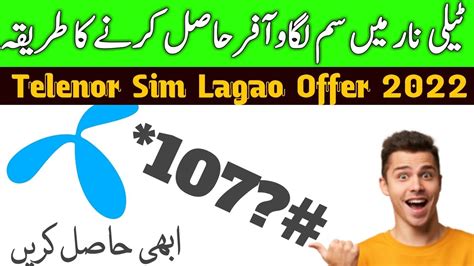 Telenor Sim Lagao Offer Code Telenor Sim Lagao Offer 2022 Check Karne