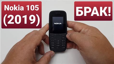 Nokia 105 4th Edition 2019 Ta 1174 Dual Sim Swollen Battery вздулся