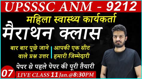 UPSSSC ANM CLASSES ANM CLASSES UP ANM CLASS ANM Nursing Roshan