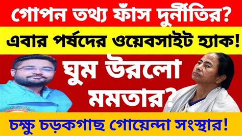 Primary Tet News SSC Scam Primary Tet News Today Ssc Scam